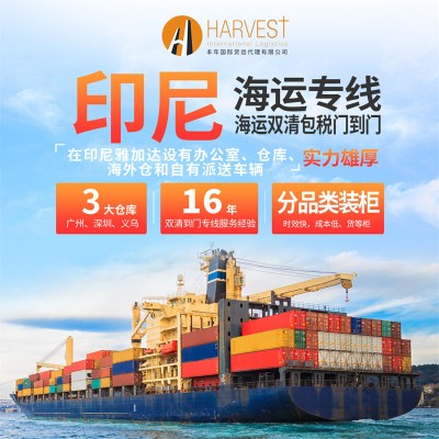 中国玩具出口印尼双清包税到门具备SNI认证物流专线图2