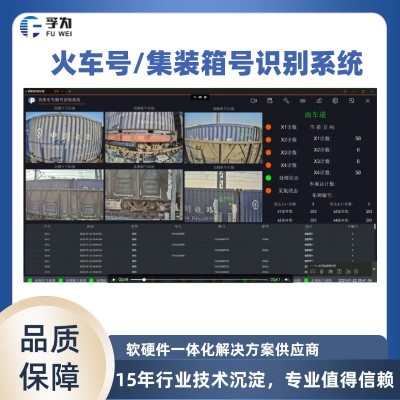 铁路车号识别技术图7