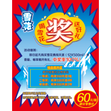 不干胶纸刮刮卡|喷码刮刮卡|撕开口刮刮卡制作
