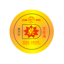 瓶盖刮刮奖不干胶贴纸涂层揭开口奖卡加工