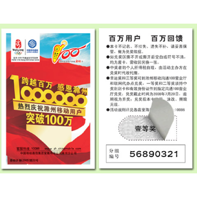 瓶盖刮刮奖不干胶贴纸涂层揭开口奖卡加工图3