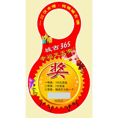 瓶盖刮刮奖不干胶贴纸涂层揭开口奖卡加工图4