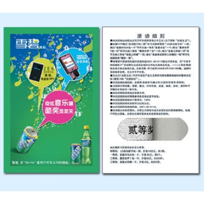 瓶盖刮刮奖不干胶贴纸涂层揭开口奖卡加工图6