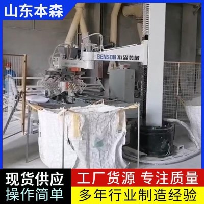 砂浆吨袋立柱码垛机械臂图3