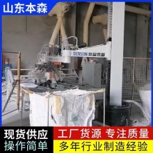 砂浆吨袋立柱码垛机械臂