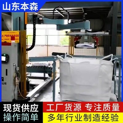 砂浆吨袋立柱码垛机械臂图2
