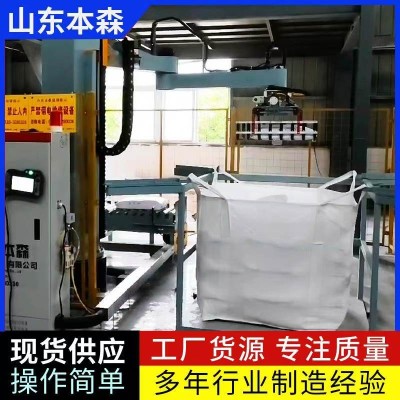 砂浆吨袋立柱码垛机械臂图4