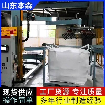 砂浆吨袋立柱码垛机械臂图5