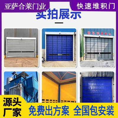 亚萨合莱自动门快速堆积门柔性抗风大门感应折叠柔性大门图2