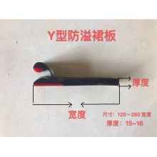 密封挡煤皮防溢裙板 导料槽夹持器角铝 皮带机挡边