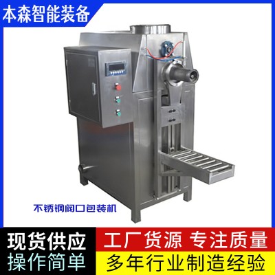 抹灰砂浆全自动阀口包装机图3
