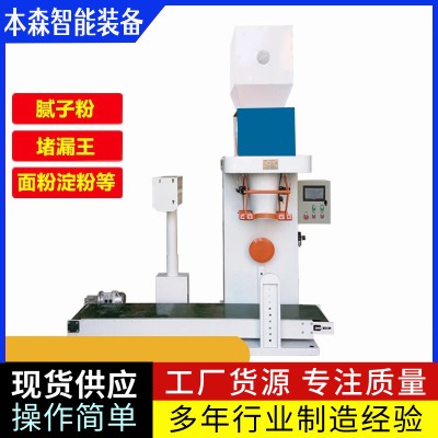 强力瓷砖胶阀口袋包装机图3