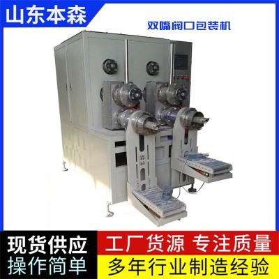 轻质抹灰石膏自动推袋掉袋包装机图3