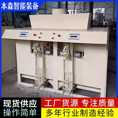 天然彩砂全自动定量缝包包装机图2