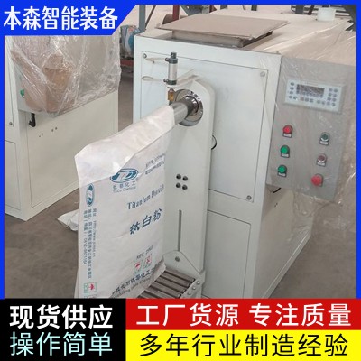 天然彩砂全自动定量缝包包装机图3