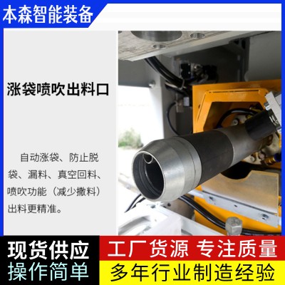 天然彩砂全自动定量缝包包装机图5