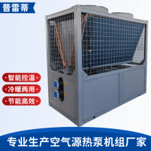 空气源热泵机组厂家