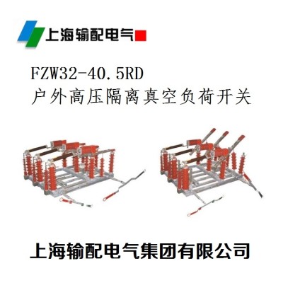 FZW32-40.5型户外高压真空负荷开关图6