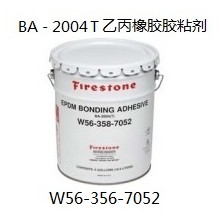 粘合剂Firestone BA-2004（T）或Carl