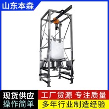 解袋式吨袋拆包机