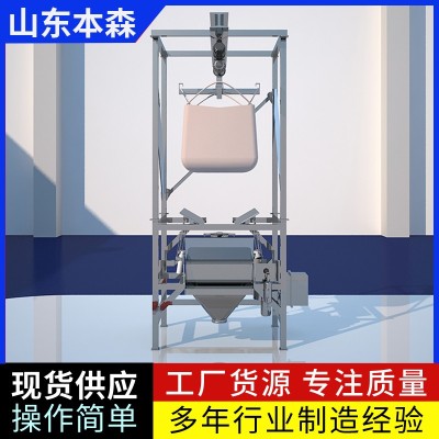 解袋式吨袋拆包机图2