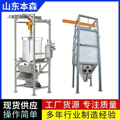 解袋式吨袋拆包机图4