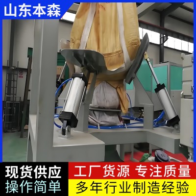 解袋式吨袋拆包机图5