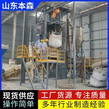 纯碱吨袋投料破包机