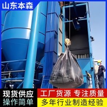 密闭式吨袋无尘拆包机