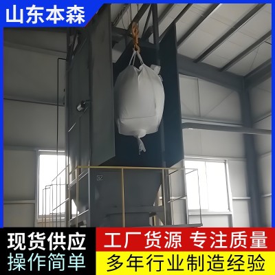 氢氧化钠吨袋全自动拆包破袋机图4