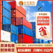服装发印尼双清专线降价0.3立方起运门到门全包