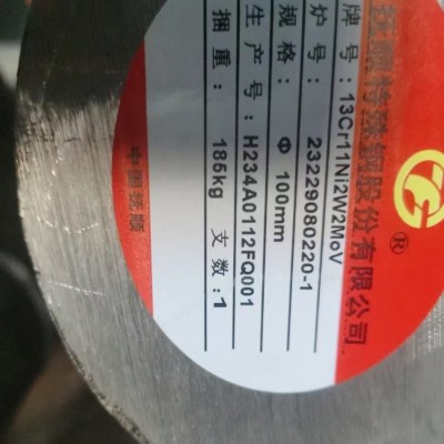 13Cr11Ni2W2MoV圆钢 马氏体不锈钢 厂家批发零售 规格齐全 现货速发图4