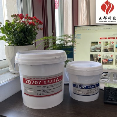 眉山煤化工耐磨陶瓷涂层产品种类图5