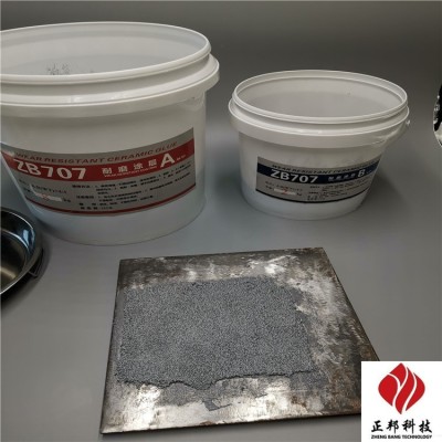 眉山煤化工耐磨陶瓷涂层产品种类图4