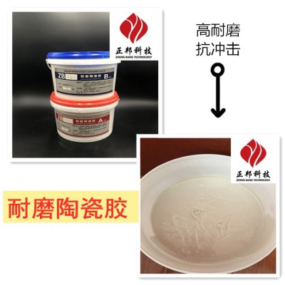 延安刚玉质耐磨陶瓷胶刮涂型图3