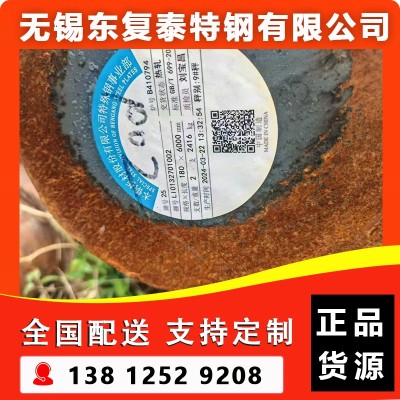 厂家供应 25#圆钢 现货速发 规格齐全 保材质 受理质量异议图2