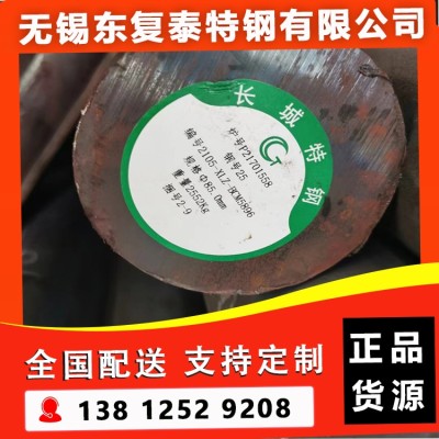 厂家供应 25#圆钢 现货速发 规格齐全 保材质 受理质量异议图4