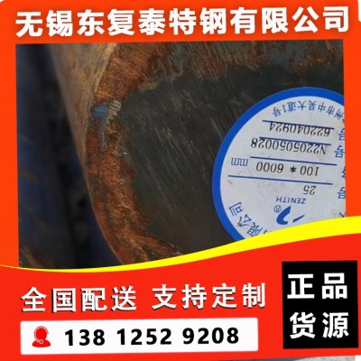 厂家供应 25#圆钢 现货速发 规格齐全 保材质 受理质量异议图5