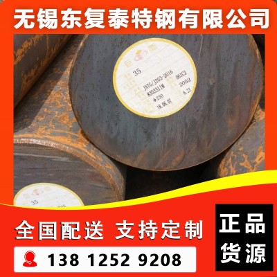 厂家供应 35#圆钢 35#锻圆 带加工切割服务 现货速发图3