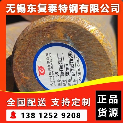 厂家供应 35#圆钢 35#锻圆 带加工切割服务 现货速发图5