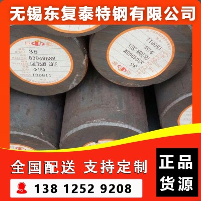 厂家供应 35#圆钢 35#锻圆 带加工切割服务 现货速发图2