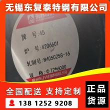 厂家供应 45#圆钢 45#锻圆 现货速发 切割 冷拔钢