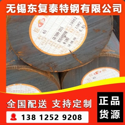 厂家供应 45#圆钢 45#锻圆 现货速发 切割 冷拔钢图3