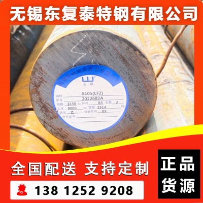 厂家供应 A105圆钢 机械加工用钢 保材质 现货速发 价格合理图5