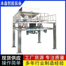 耐火材料干粉自动蹲包包装秤
