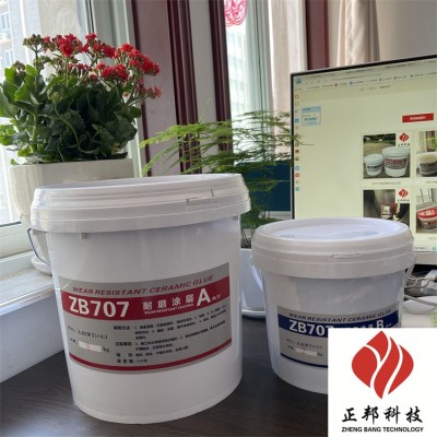 自贡洗煤厂耐磨陶瓷涂层产品特点 碳化硅涂层图3