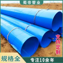 四川成都涂塑钢管生产厂家供应各种规格的给水螺旋钢管