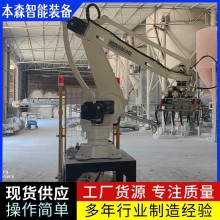 桶装润滑油关节码垛机