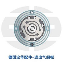 德国宝华压缩机配件进气阀N4860