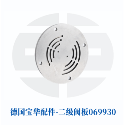 德国宝华压缩机配件进气阀N4860图2